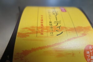 竹中缶詰のオイルサーディン