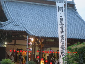 鬼子母神
